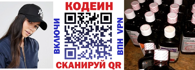 Codein Purple Drank  Купить закладки  Глазов 