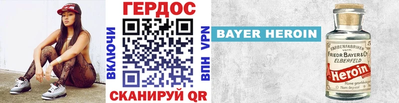 ГЕРОИН Heroin  Купить закладки  Глазов 