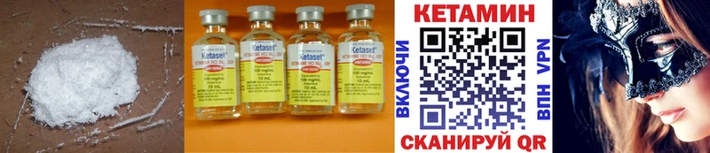 КЕТАМИН ketamine  Купить закладки  Глазов 