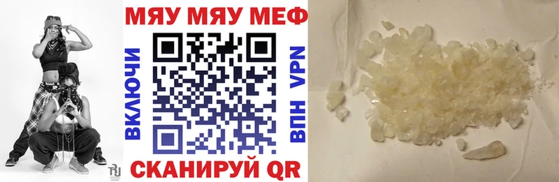 Купить  Глазов  Меф 4 MMC 