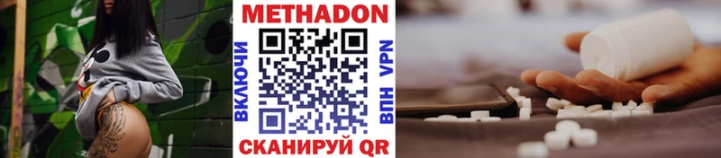 Купить где  Глазов  МЕТАДОН кристалл 