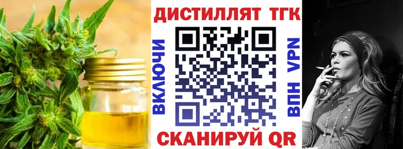 ТГК концентрат  Купить  Глазов 